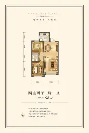 汇龙·玖玺首府2室2厅1厨1卫建面98.00㎡