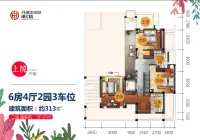 别墅上院户型