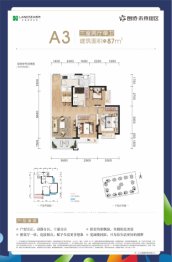 朗诗·未来街区3室2厅1厨1卫建面87.00㎡