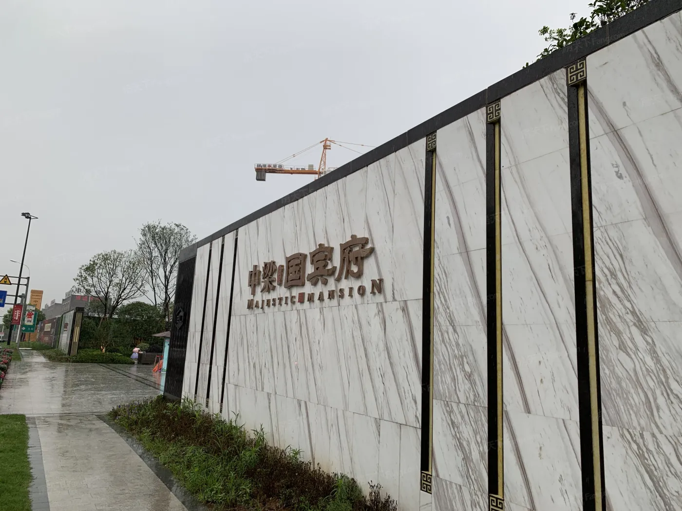 中梁国宾府