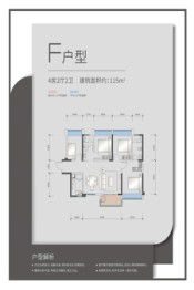 荣和·公园墅4室2厅1厨2卫建面115.00㎡