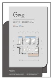 荣和·公园墅4室2厅1厨2卫建面129.00㎡