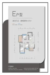 荣和·公园墅3室2厅1厨2卫建面97.00㎡