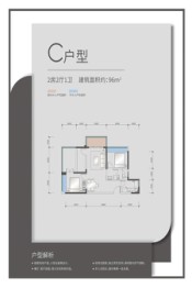 荣和·公园墅2室2厅1厨1卫建面96.00㎡