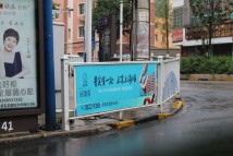 尚海湾户外广告