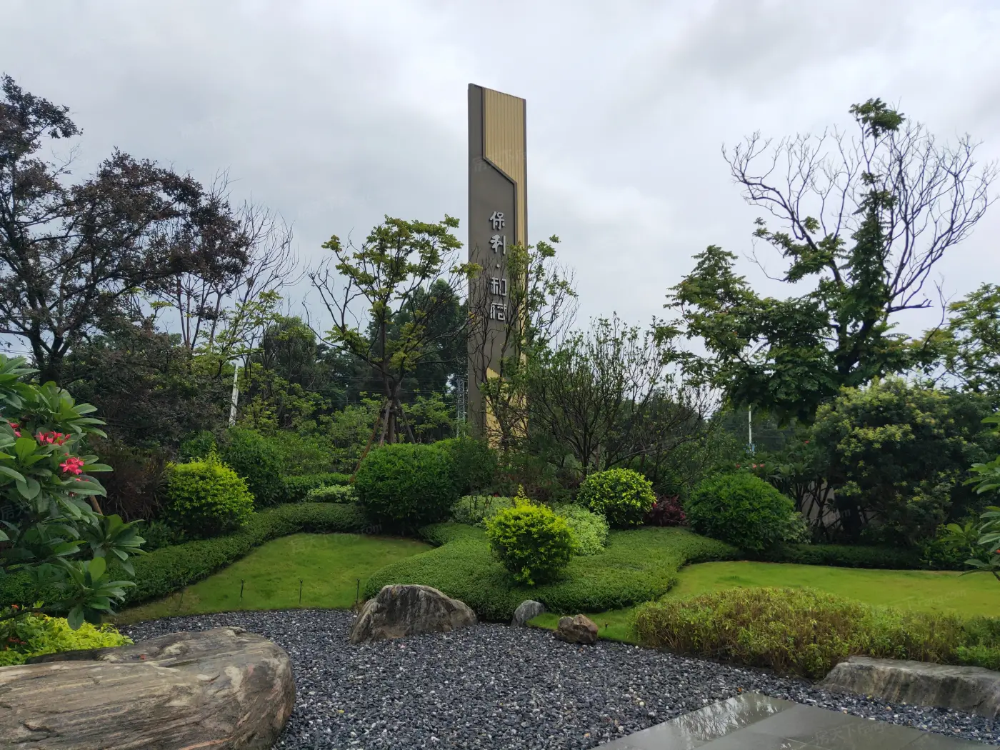 普宁保利和府楼盘相册