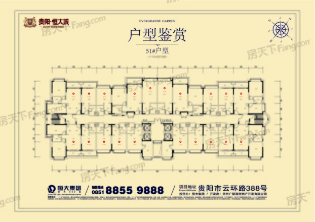 恒大城户型图