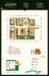 盛世翰林·山水名城3室2厅2卫建面138.00㎡