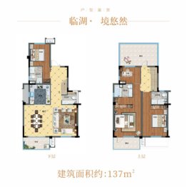 金辉优步湖畔4室4厅1厨4卫建面137.00㎡