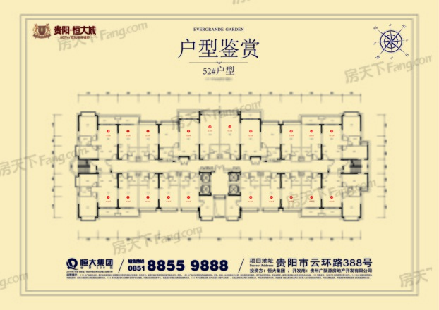 恒大城户型图