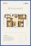 111.6平米三室两厅两卫