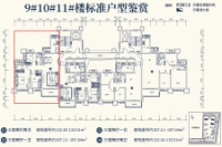 9#-11#标准户型04户