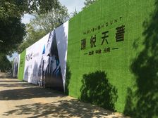 龙湖中骏光明.璟悦天著4室2厅东南