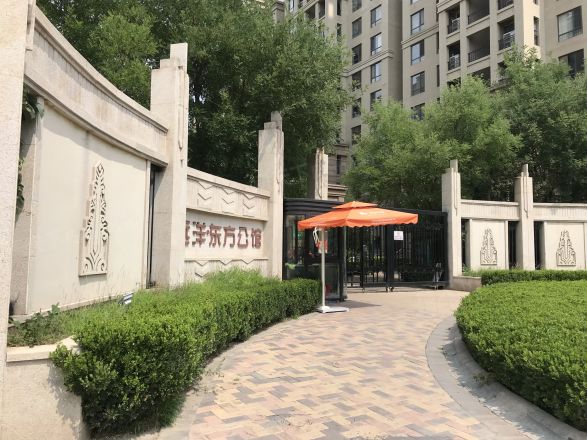 远洋东方公馆实景图