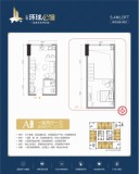 自贸环球公馆A-2户型