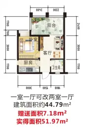 上天池1室1厅1厨1卫建面44.79㎡