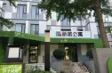 新派公寓实景图