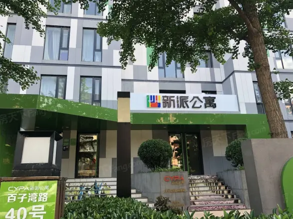 新派公寓实景图