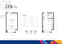 办公D3户型 53㎡
