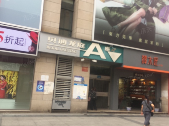 贝迪龙庭实景图