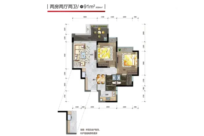 时富城东国际户型图