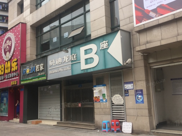 贝迪龙庭实景图