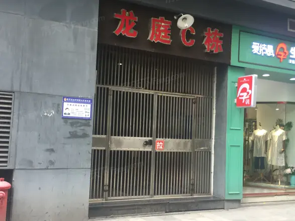 贝迪龙庭实景图