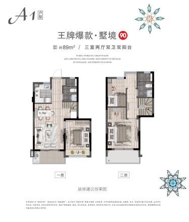 湖滨外滩别墅户型图