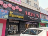 周边配套之店铺