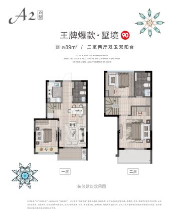 湖滨外滩别墅户型图