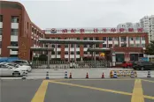 周边配套之嘉陵江路小学