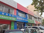 周边配套之店铺