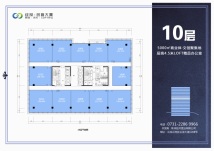 北斗大厦10层