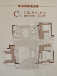 融合嘉园3室2厅1厨2卫建面130.00㎡