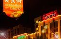 海通·西苑丽景实景图