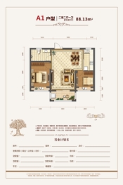 东方星城·塾香园2室2厅1厨1卫建面88.13㎡