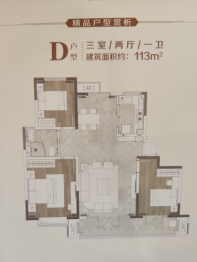 融合嘉园3室2厅1厨1卫建面113.00㎡