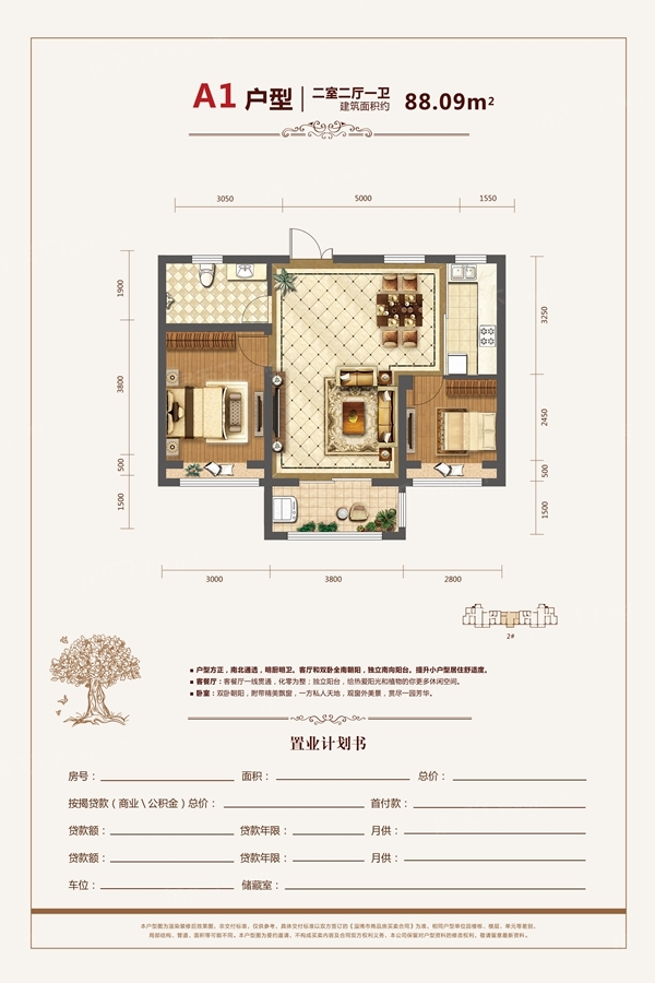 户型图0/1