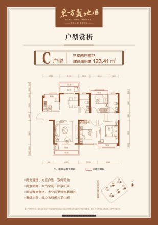 创鸿·东方美地