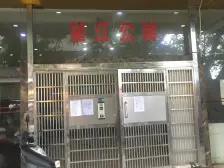 解东路 望江公寓一房46万