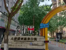 大唐诺亚 2室1厅 东 南