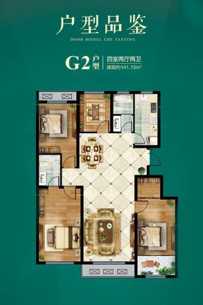 华安翡翠名郡户型图