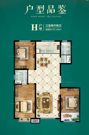华安翡翠名郡户型图
