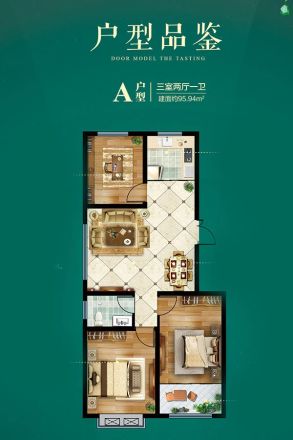 华安翡翠名郡户型图