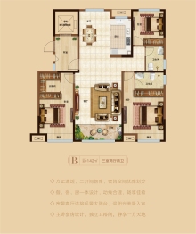 置地清苑3室2厅1厨2卫建面142.00㎡