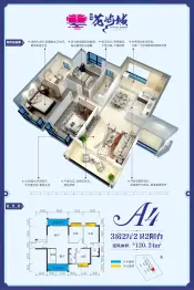 翔华花屿城3室2厅1厨2卫建面120.24㎡