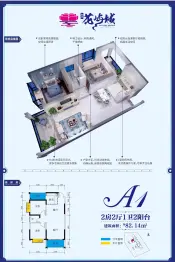 翔华花屿城2室2厅1厨1卫建面82.14㎡