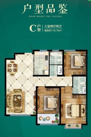华安翡翠名郡户型图