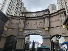 青年城邦,南向,地铁3号线,大润发,百盛,道台府