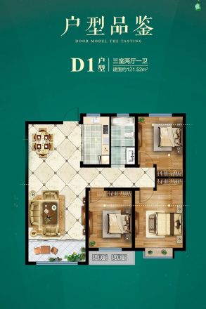 华安翡翠名郡户型图